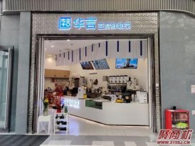 当下最火的奶茶店品牌2021