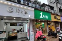 四川茶飲品店加盟有哪些品牌