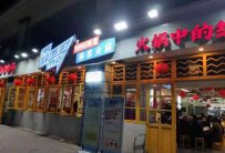 知名的重庆特色火锅店加盟哪家好？