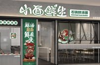 特色面館加盟連鎖店開(kāi)店流程如何？加盟代理哪個(gè)好