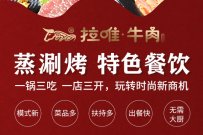 在重庆开不辣火锅店可行吗？