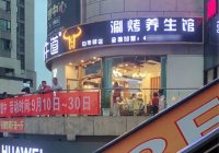 潮牛道在中國有多少家加盟店