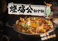 重庆火爆的餐饮项目可以加盟的有哪些？