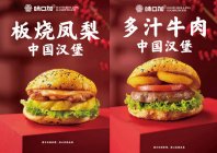 開一家中國漢堡快餐店賺錢嗎？