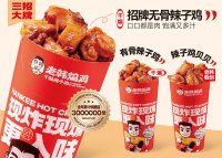 老韩煸鸡怎么做到成为火爆街头的小吃品牌呢？