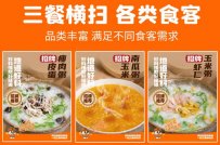 粥粉面飯快餐店加盟什么品牌好