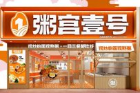 開粥宮壹號加盟店一個月能賺多少錢