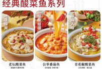 00后餐飲創(chuàng)業(yè)，開酸菜魚店實現(xiàn)月收入20W+？