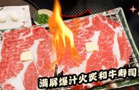 日本料理是什么？哪個(gè)品牌比較出名？