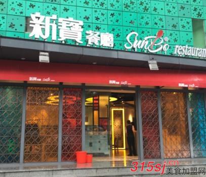 深圳沙井新宝茶餐厅总店体验感受怎么样？