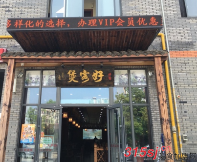 上海好客煲店体验感受怎么样？