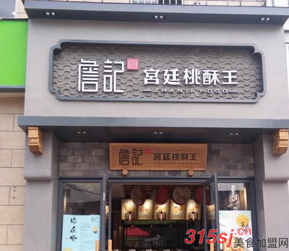 合肥詹记老板是谁合肥詹记食品詹振华简介