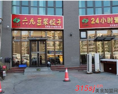 北京六九豆浆饺子总部体验感受怎么样？
