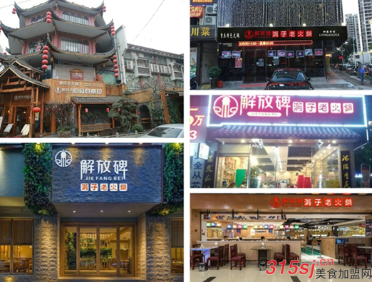 開一家重慶火鍋店？火鍋店解析_1