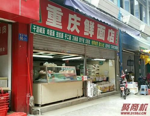 小型面條店大概需要_1