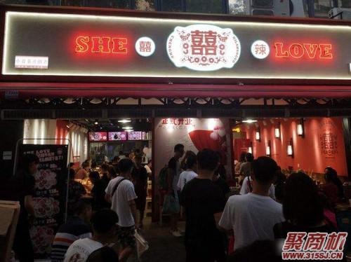 上海囍辣火锅在什么位置有家门店