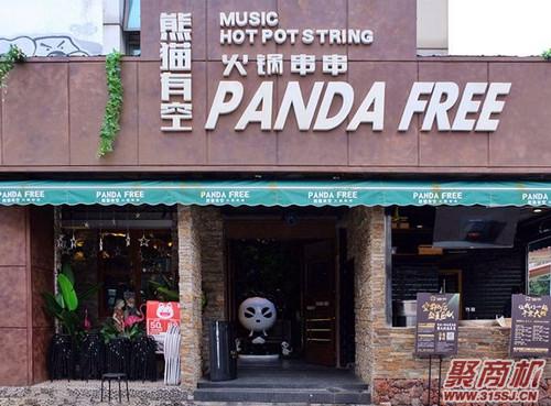熊猫有空火锅全国有家分店?