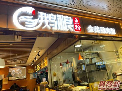 鹅粮鱼粉是哪家公司的品牌总部在上海哪里_3