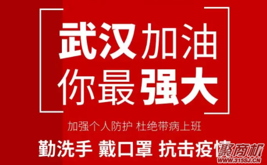 @所有人 小编网全体员工已到岗！疫情当前，做好防护，干好服务！_3