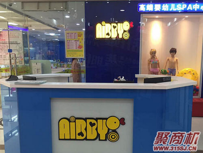 aibby嬰兒游泳館多少_2