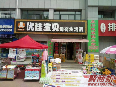 開優(yōu)佳寶貝店利潤(rùn)大嗎_1