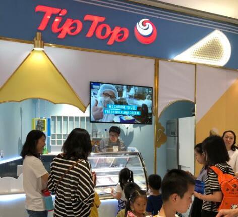 TIPTOP冰淇淋TipTop冰淇淋(成都店)