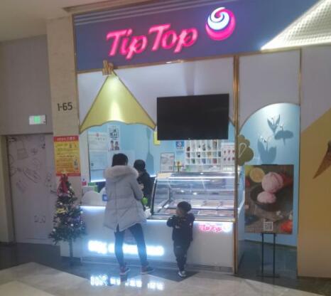 TIPTOP冰淇淋TipTop冰淇淋(佛山店)