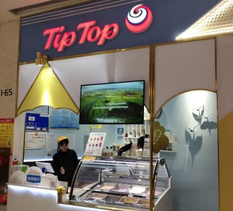 TIPTOP冰淇淋TipTop冰淇淋(西安店)