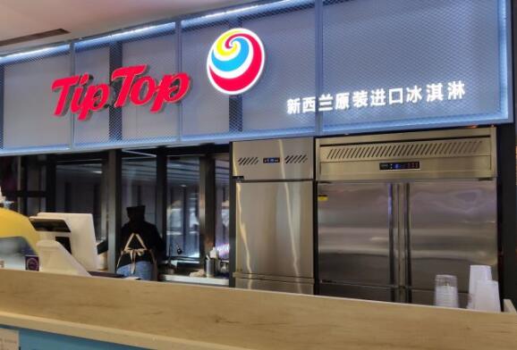 TIPTOP冰淇淋TipTop冰淇淋(天津店)