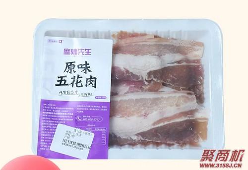 遇见麻辣先生火锅底料怎么样？好吃吗_3