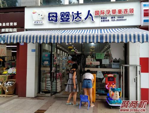 开母婴店一年利润怎么样?_3