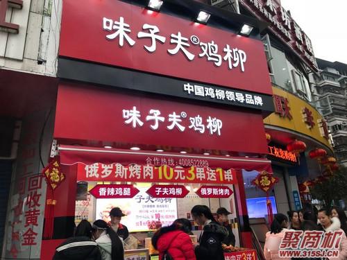 加盟小吃店排行榜暴利投資小的項(xiàng)目_3