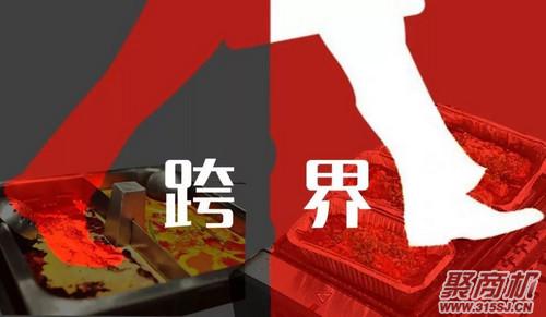 不跨界=等死！全民跨界時(shí)代到來(lái)!普通餐飲店的跨界該怎么玩?_1