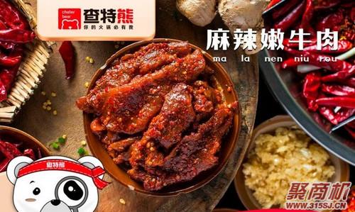 查特熊火锅食材总部？加盟开店投资多少钱？_3