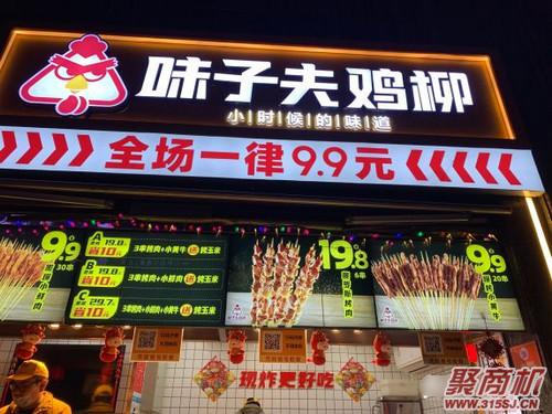 開個味子夫店賺錢不_3