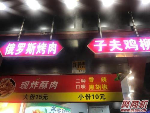 没经验的人开什么店比较稳定_1