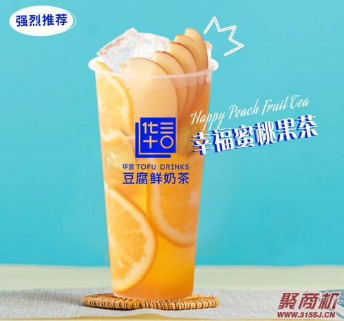 2021华言豆腐鲜奶茶全国招商政策(最新)_3