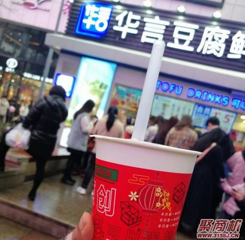 华言豆腐鲜奶茶在重庆有几家店_3