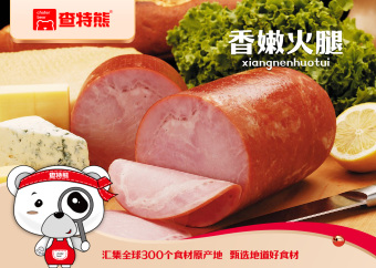查特熊火锅食材超市香嫩火腿