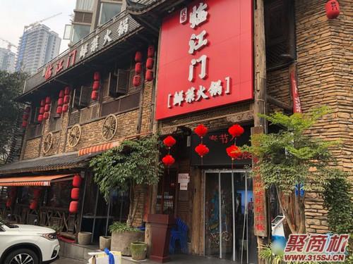 重庆临江门鲜菜火锅店怎么样可以吗_1