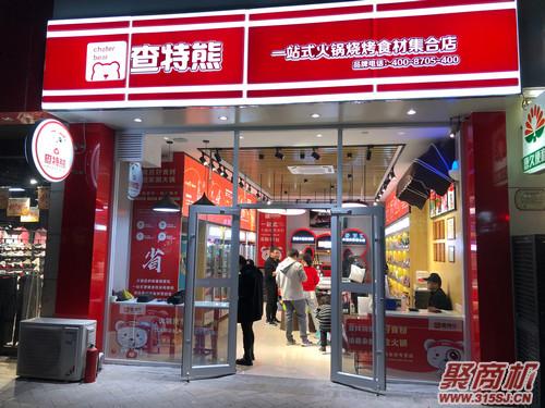 開火鍋食材店需要了解什么？查特熊經(jīng)營技巧分享！_2