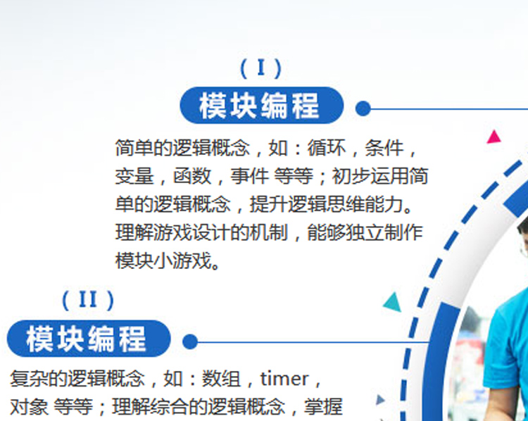 极客晨星招商海报