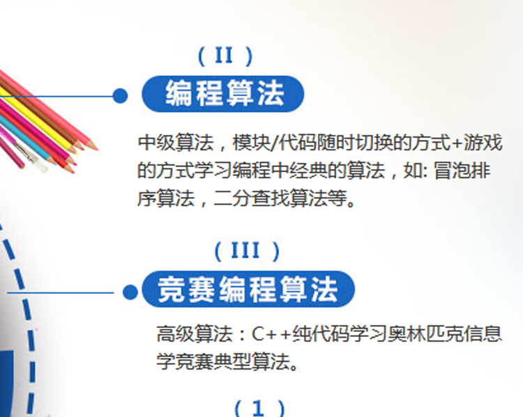 极客晨星招商海报