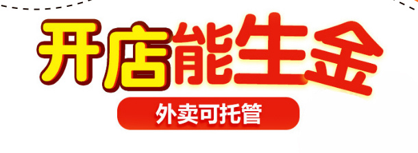 乐而美汉堡招商海报