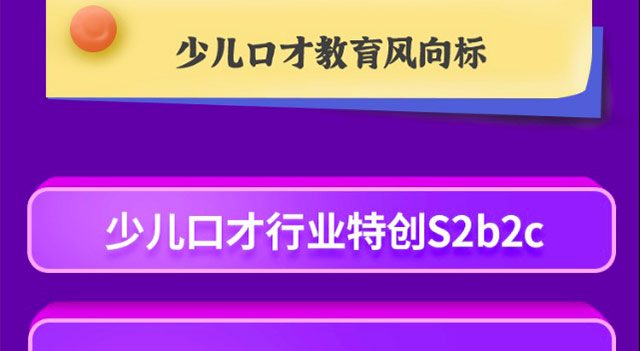 两个黄鹂招商海报