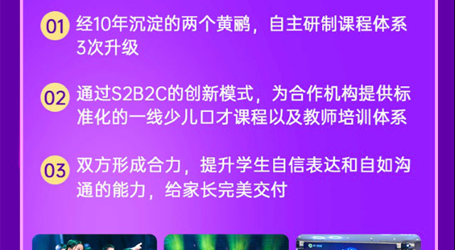 两个黄鹂招商海报