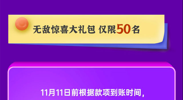 两个黄鹂招商海报