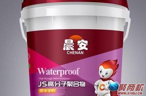 防水材料品牌晨安怎么樣？要_1