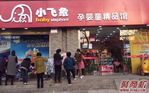 在县城开母婴店一年能挣_2