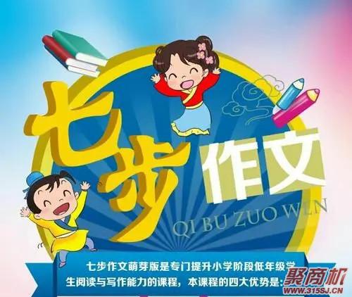 小學作文輔導班需要什么條件_4